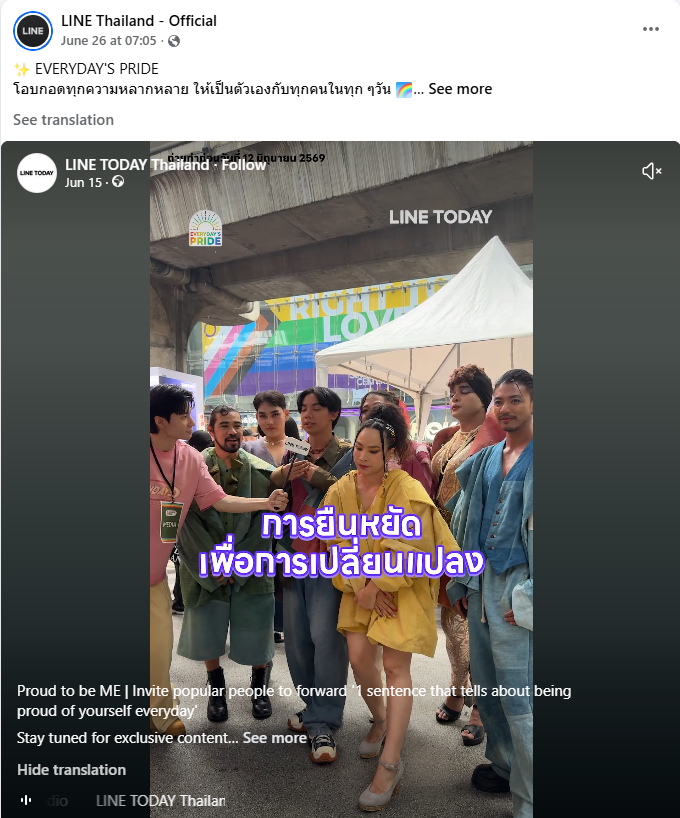 Pride Month 2026: Line Campaign