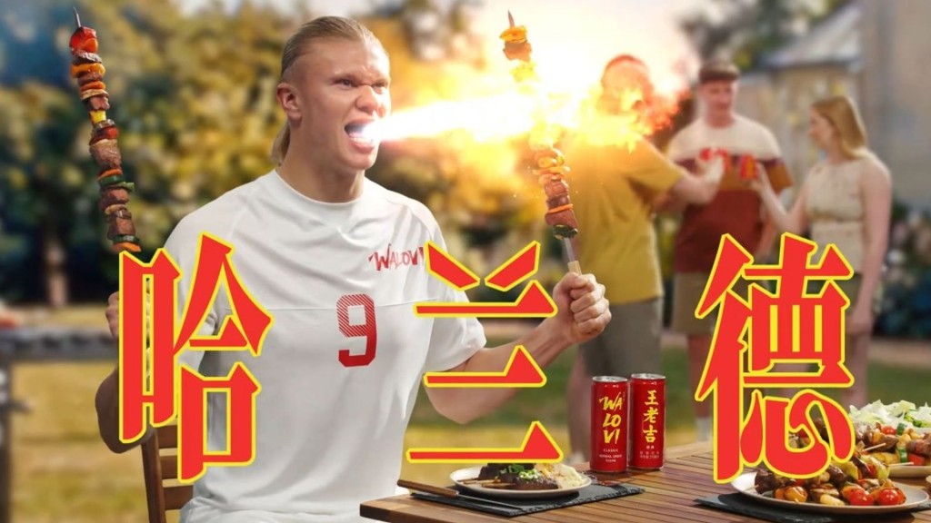 World Cup Player Endorsements: Chinese herbal tea brand Walovi
